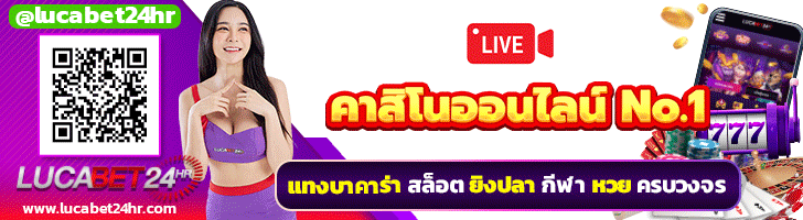 บาคาร่าออนไลน์