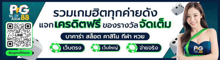 สล็อตออนไลน์