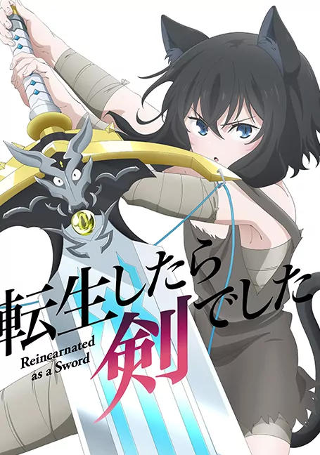 Tensei shitara Ken Deshita ซวยเหลือหลาย เกิดใหม่กลายเป็นดาบ ตอนที่ 1-12 ซับไทย จบแล้ว